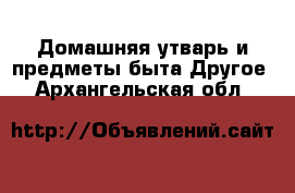 Домашняя утварь и предметы быта Другое. Архангельская обл.